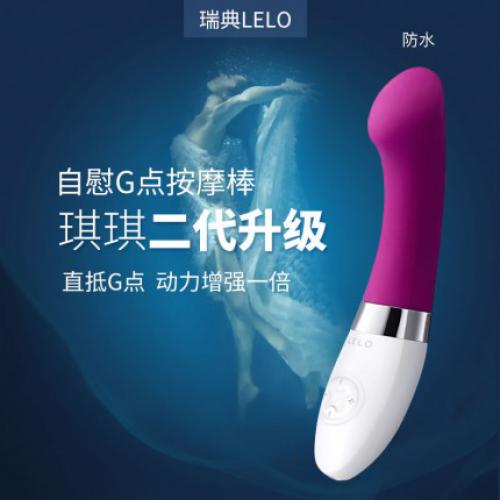 震動(dòng)棒-LELO-瑞典LELO GIGI2琪琪二代防水女自慰G點(diǎn)按摩棒