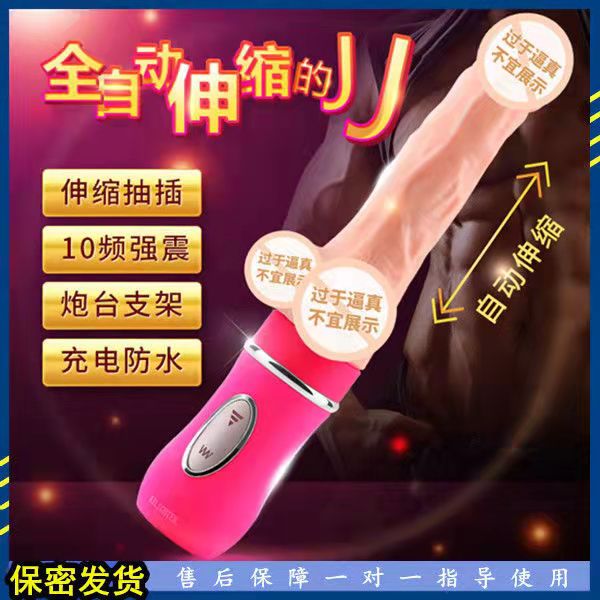 仿真陽具-艾萊特-伸縮情人 全自動伸縮 強(qiáng)震加溫女用陽具（攪動花朵 直擊高1潮）