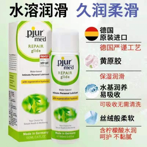 人體潤滑-德國pjur-Pjur Med Repair Glide 男女水基修復(fù)潤滑液 100ml