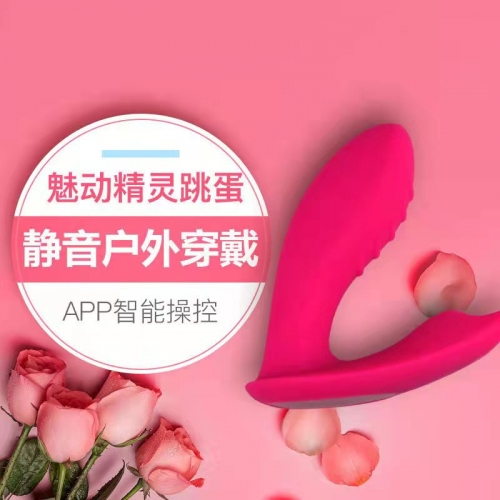 魅動(dòng) 智能APP異地遙控女用自慰器 精靈穿戴式跳蛋