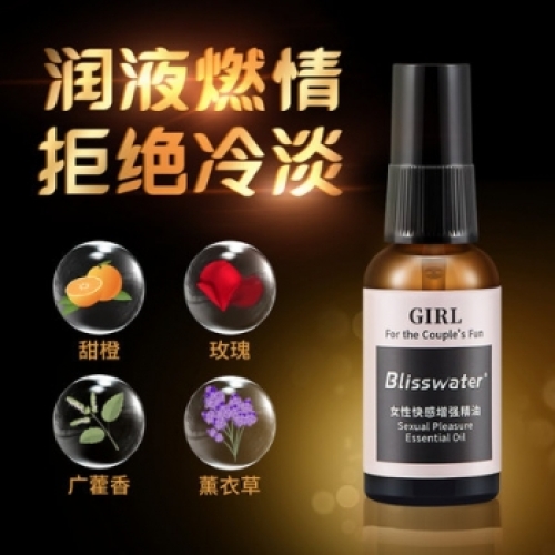 助立噴劑--享久 女性快感增強(qiáng)熱感潤(rùn)滑精油 30ml 快感液30ml