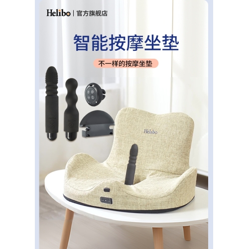 女用炮機-Helibo-Helibo多功能性按摩坐墊成人用品女用情趣玩具自慰震動棒