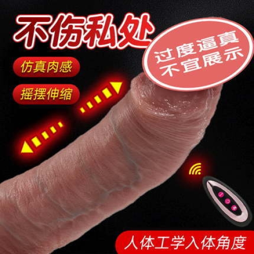 仿真陽具--外貿熱銷款 伸縮搖擺加溫電動陽具