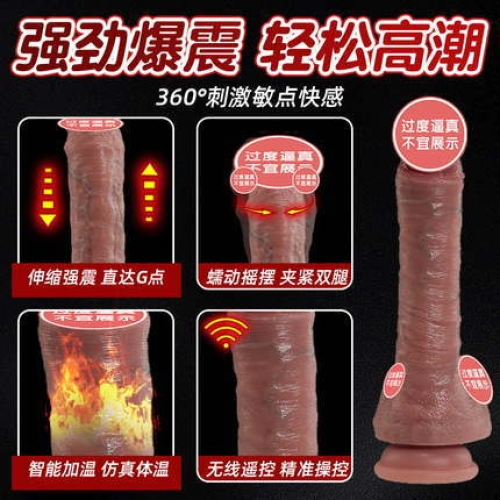 仿真陽具--外貿熱銷款 伸縮搖擺加溫電動陽具